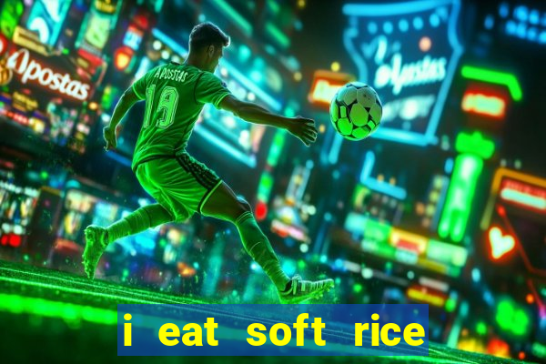 i eat soft rice in another world manga